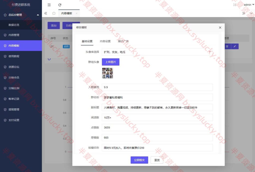 图片[3]-新版付费进群源码自动定位功能开源功能强大成功搭建-半夏资源网