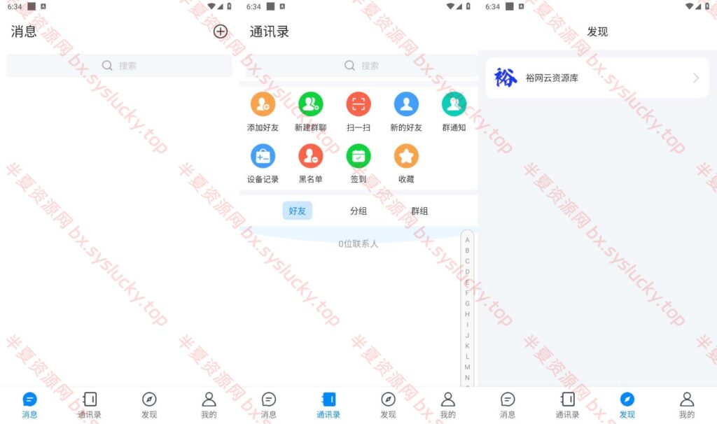 图片[3]-即时通讯社交APP源码支持H5群聊红包转账和朋友圈-半夏资源网
