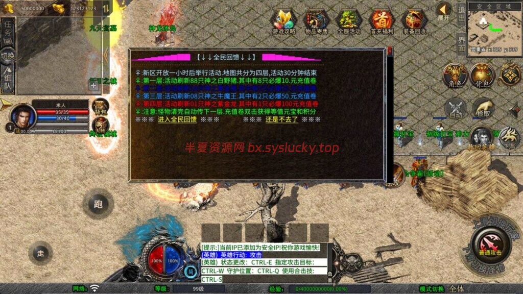 图片[3]-XO三端互通引擎传奇手游1.80新赤血星王合击Win一键服务端+教程-半夏资源网