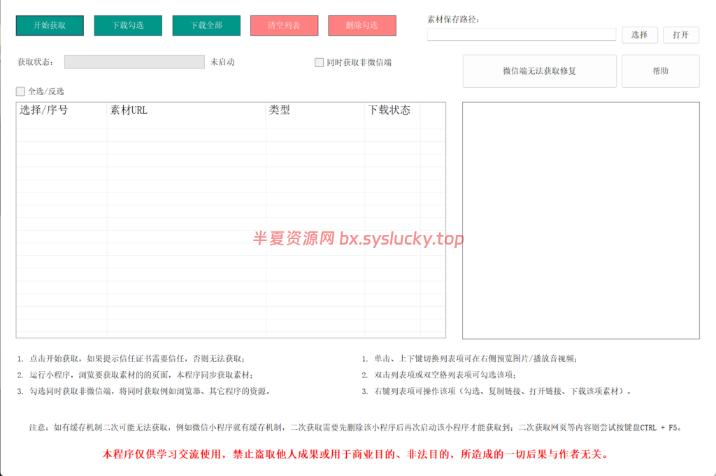 图片[4]-电脑PC端键解密反编译小程序转uni-app项目软件工具-半夏资源网