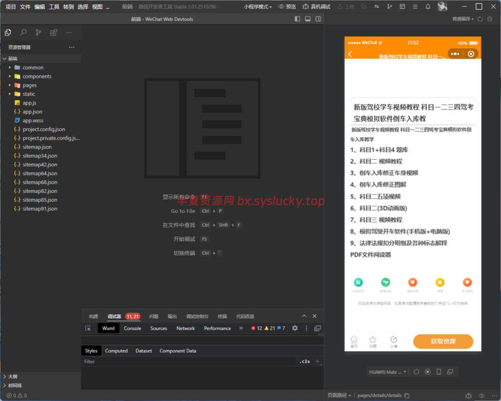 图片[4]-知识付费变现小程序源码系统带独立后台支持广告变现-半夏资源网