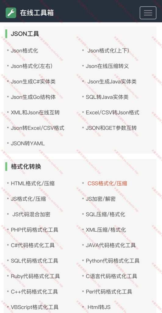 图片[4]-站长工具ThinkPHP自适应PHP源码程序带后台优化修复版-半夏资源网