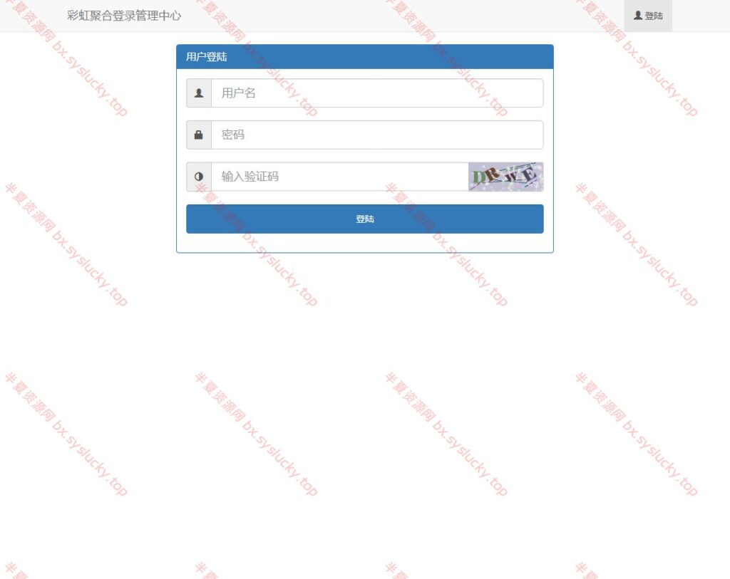 图片[4]-彩虹社交账号聚合登录系统源码开心版一站式登录系统-半夏资源网