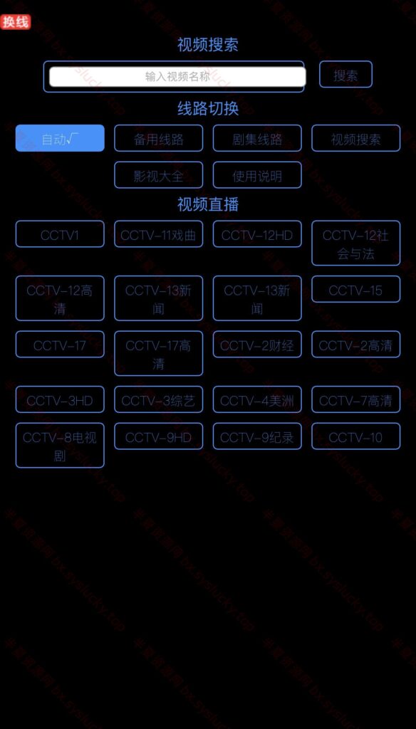 图片[4]-XyPlayer智能解析PHP源码v4.0.8版本完美无错亲测可用-半夏资源网