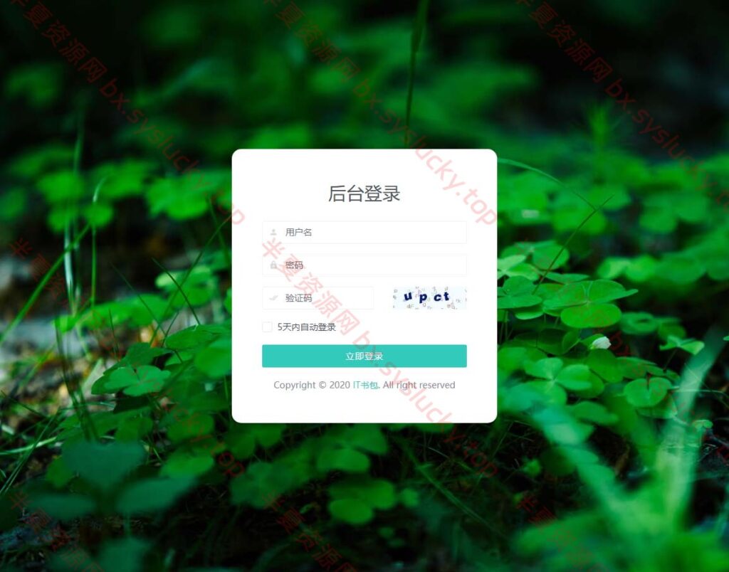 图片[4]-软件库社区论坛源码集成工具箱积分在线商城会员体系-半夏资源网