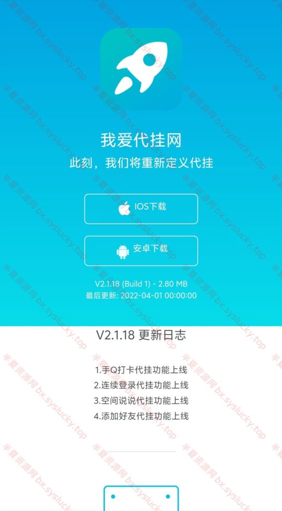 图片[5]-代挂单页网址发布页源码加盟代理APP下载页单页源码-半夏资源网