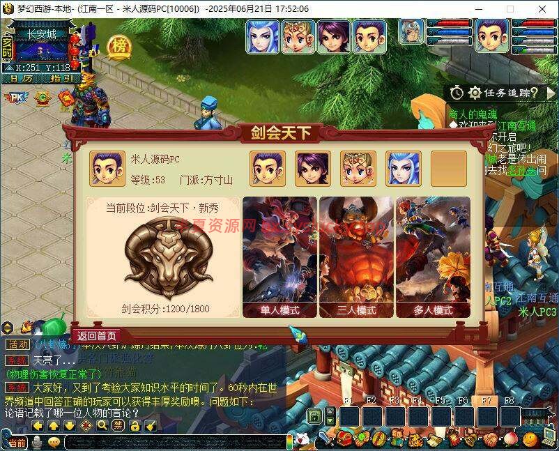图片[4]-西游梦江南2三端互通+Win一键服务端+安卓苹果PC+GM工具源码-半夏资源网