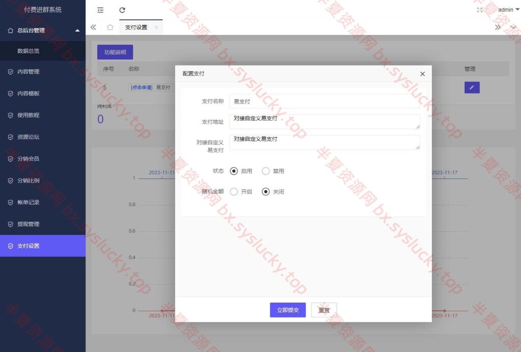 图片[4]-新版付费进群源码自动定位功能开源功能强大成功搭建-半夏资源网
