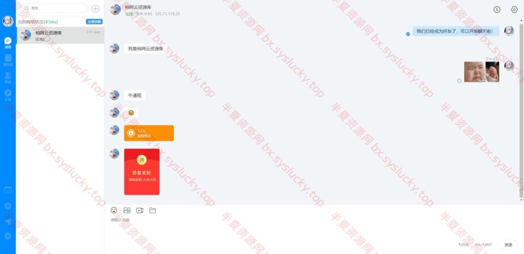图片[4]-即时通讯社交APP源码支持H5群聊红包转账和朋友圈-半夏资源网