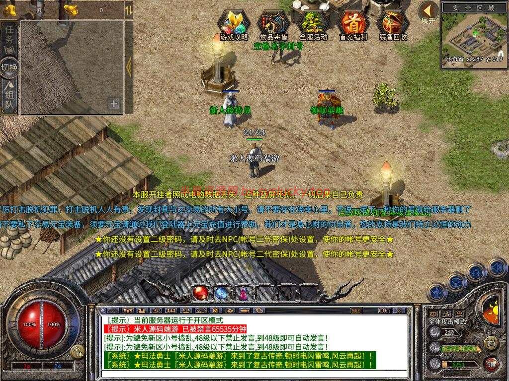 图片[4]-XO传奇手游三端互通引擎1.80灵蛇嗜血合击Win一键服务端+教程-半夏资源网