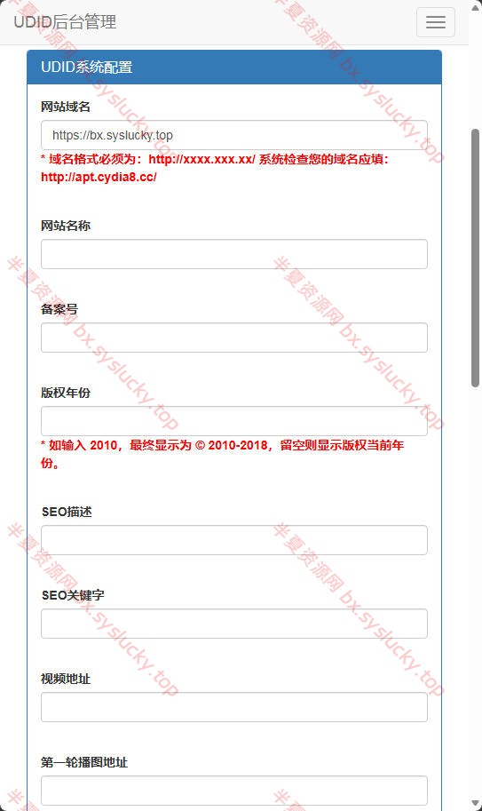 图片[5]-UDID自动签名源码支持任何IPA签名可重签对接内测侠-半夏资源网