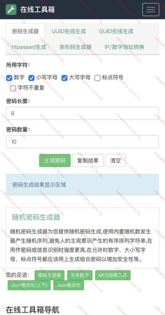 图片[5]-站长工具ThinkPHP自适应PHP源码程序带后台优化修复版-半夏资源网