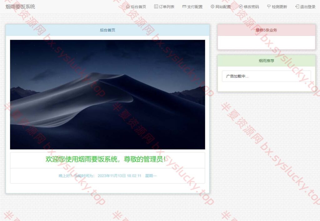 图片[5]-最新要饭系统v2.0修复版源码云要饭系统更新底层结构-半夏资源网