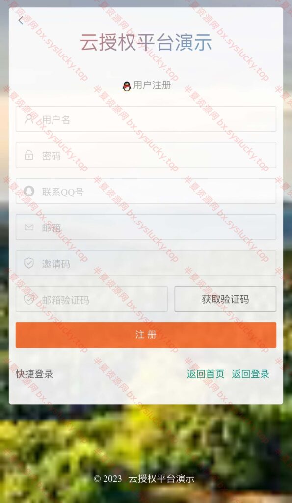 图片[8]-最新网站云授权系统支持多程序云端卡密兑换在线购买-半夏资源网