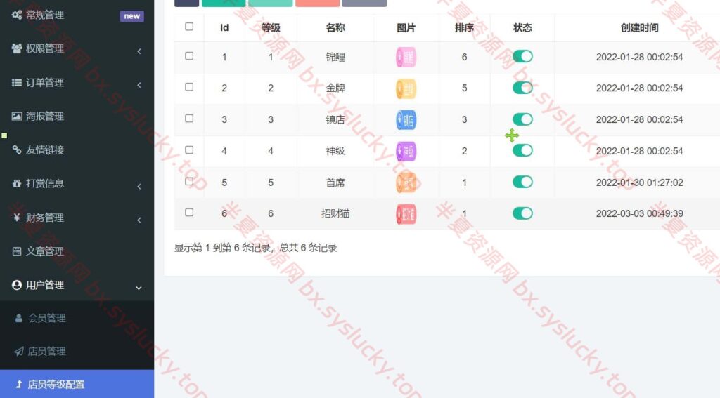 图片[6]-游戏陪玩语音陪聊最新公众号H5版系统v3.0独立版源码-半夏资源网