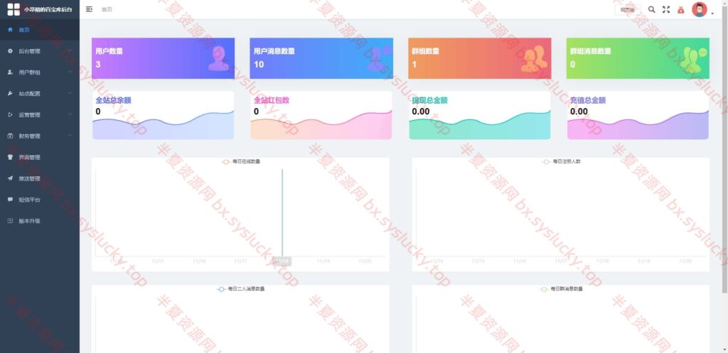 图片[5]-即时通讯社交APP源码支持H5群聊红包转账和朋友圈-半夏资源网