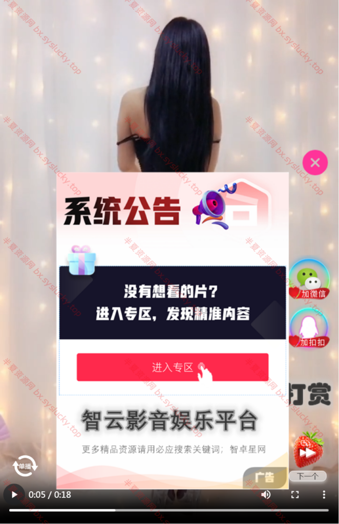 图片[5]-H5随机短视频滑动带打赏源码可封装APP或嵌入式观看-半夏资源网