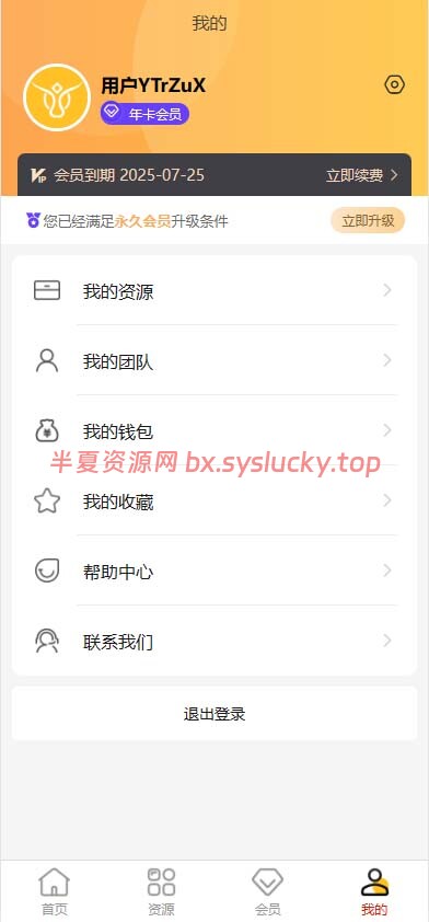 图片[5]-资源牛知识付费系统小程序+PC+H5三端互通支持采集开源版-半夏资源网