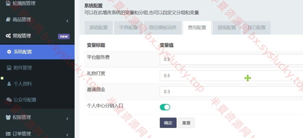 图片[7]-游戏陪玩语音陪聊最新公众号H5版系统v3.0独立版源码-半夏资源网