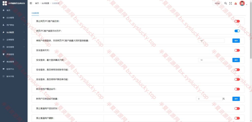 图片[6]-即时通讯社交APP源码支持H5群聊红包转账和朋友圈-半夏资源网