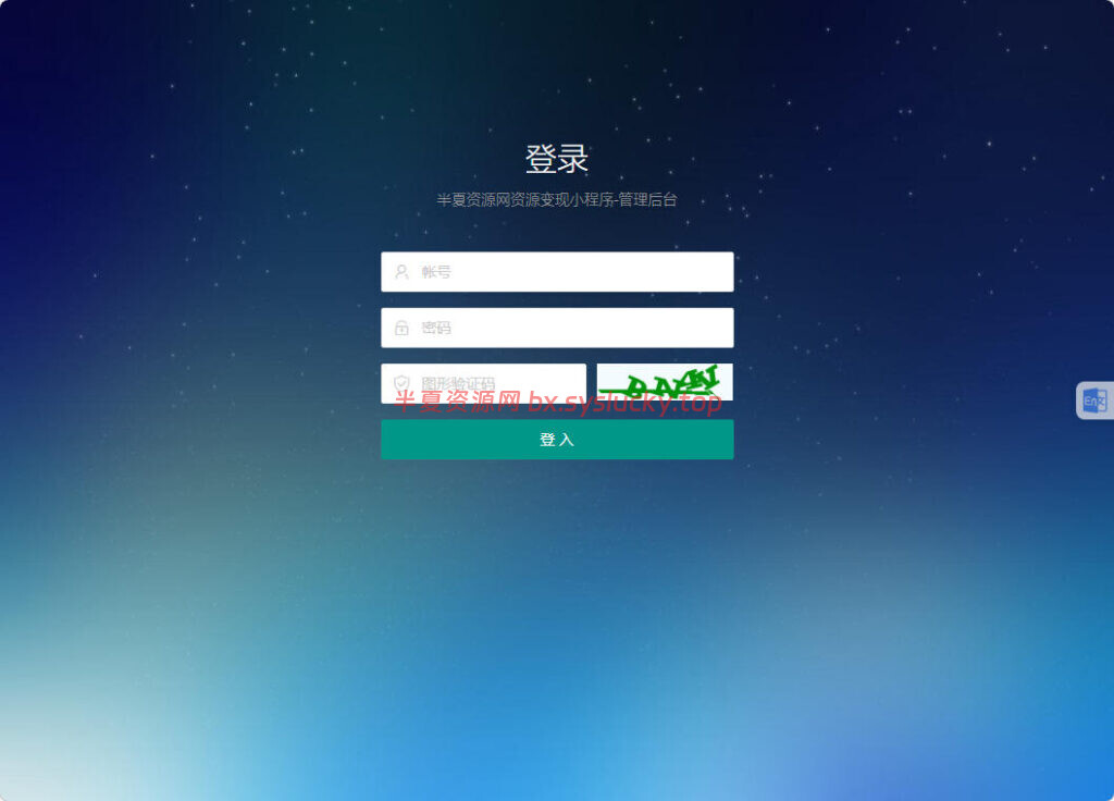 图片[5]-知识付费变现小程序源码系统带独立后台支持广告变现-半夏资源网