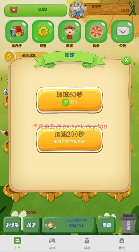 图片[4]-牛气冲天运营版区块链系统+宠物合成+金币系统+广告-半夏资源网