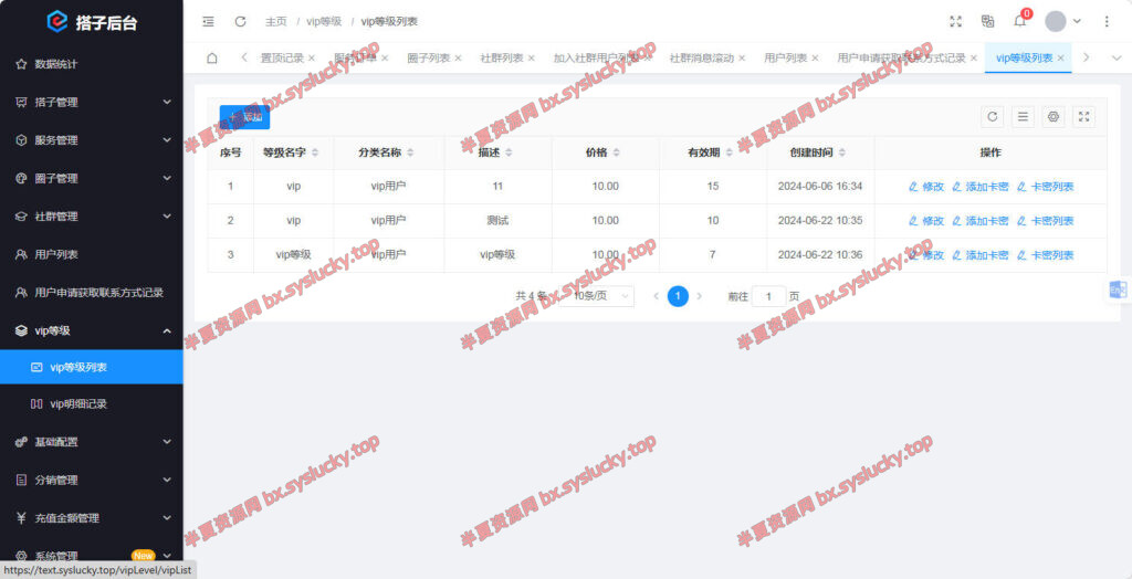 图片[6]-H5同城找搭子组局小程序源码交友带社群圈子陪玩点单系统源码-半夏资源网