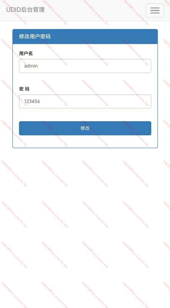 图片[6]-UDID自动签名源码支持任何IPA签名可重签对接内测侠-半夏资源网