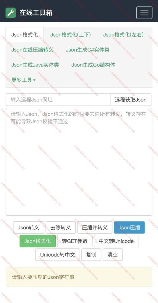 图片[6]-站长工具ThinkPHP自适应PHP源码程序带后台优化修复版-半夏资源网
