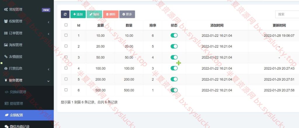 图片[8]-游戏陪玩语音陪聊最新公众号H5版系统v3.0独立版源码-半夏资源网