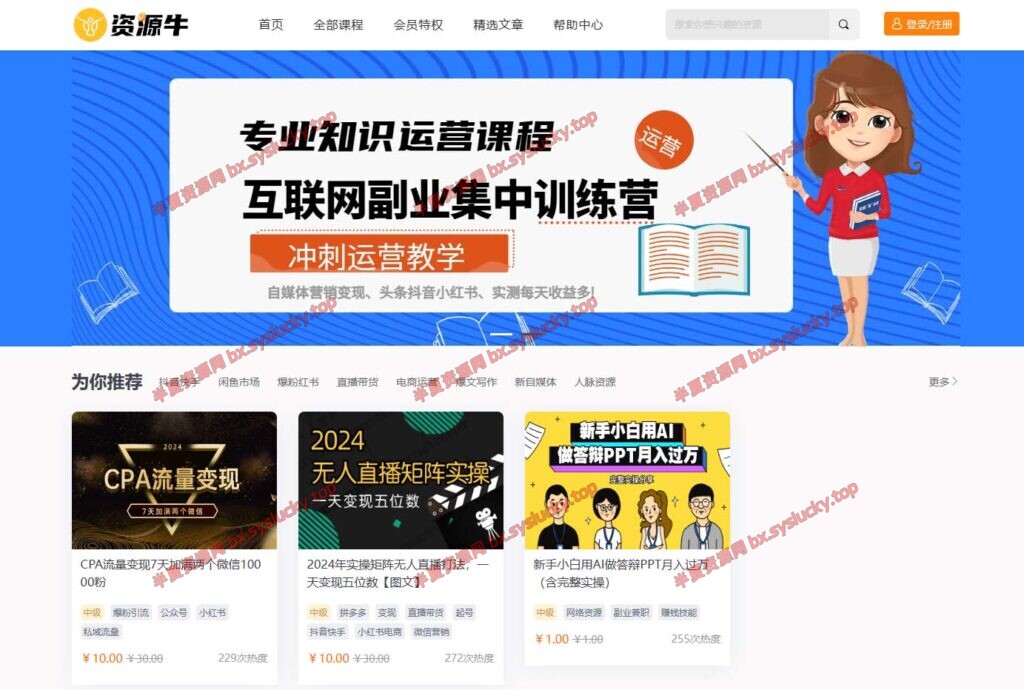 图片[7]-资源牛知识付费系统小程序+PC+H5三端互通支持采集开源版-半夏资源网