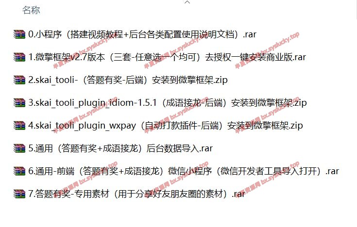 图片[6]-在线知识答题有奖源码(答题有奖+成语接龙)全套整合打包-半夏资源网