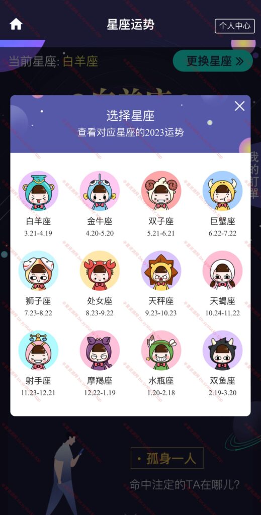 图片[7]-全新2023UI风水起名塔罗占卜星座运势测算网站PHP源码-半夏资源网
