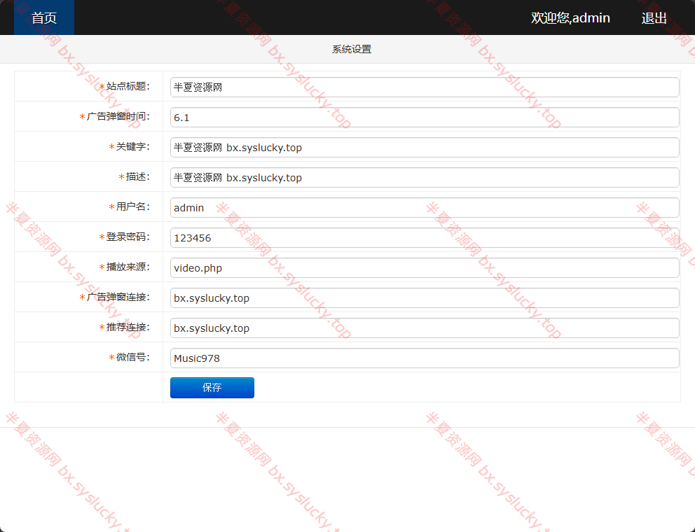 图片[7]-H5随机短视频滑动带打赏源码可封装APP或嵌入式观看-半夏资源网