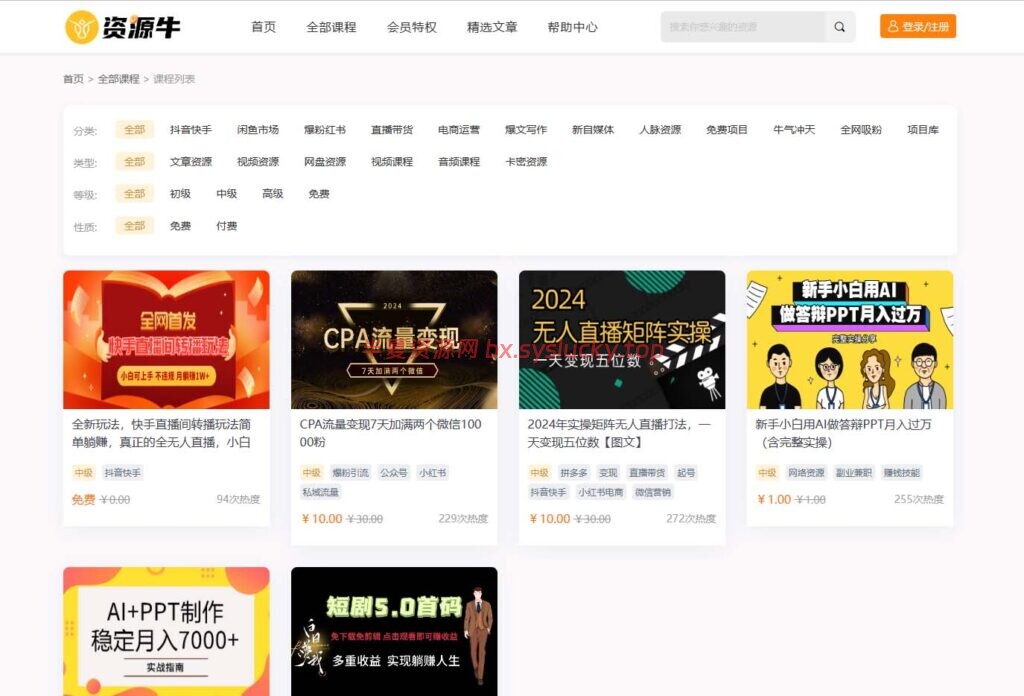 图片[8]-资源牛知识付费系统小程序+PC+H5三端互通支持采集开源版-半夏资源网