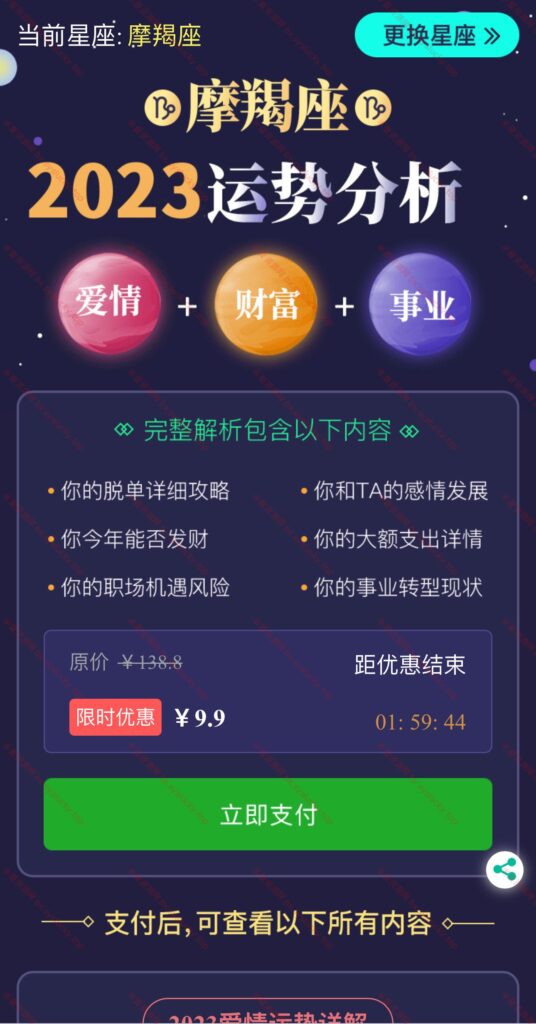 图片[8]-全新2023UI风水起名塔罗占卜星座运势测算网站PHP源码-半夏资源网