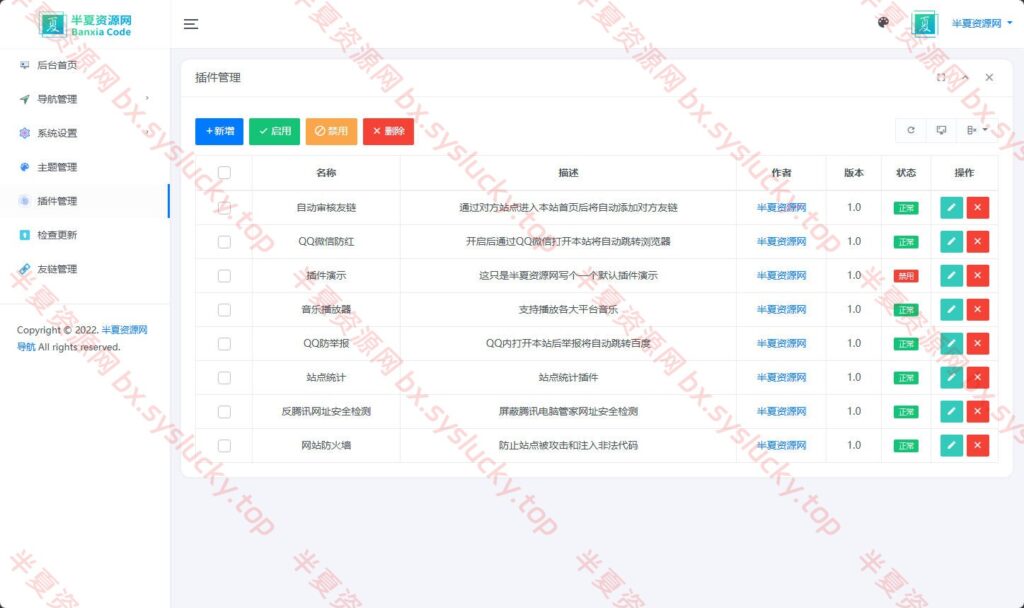 图片[8]-易航网址引导系统 v1.9版源码去除弹窗引导页导航系统-半夏资源网