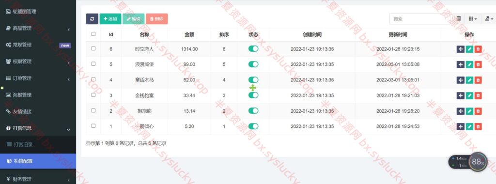 图片[9]-游戏陪玩语音陪聊最新公众号H5版系统v3.0独立版源码-半夏资源网
