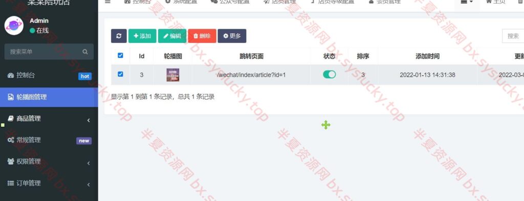 图片[10]-游戏陪玩语音陪聊最新公众号H5版系统v3.0独立版源码-半夏资源网