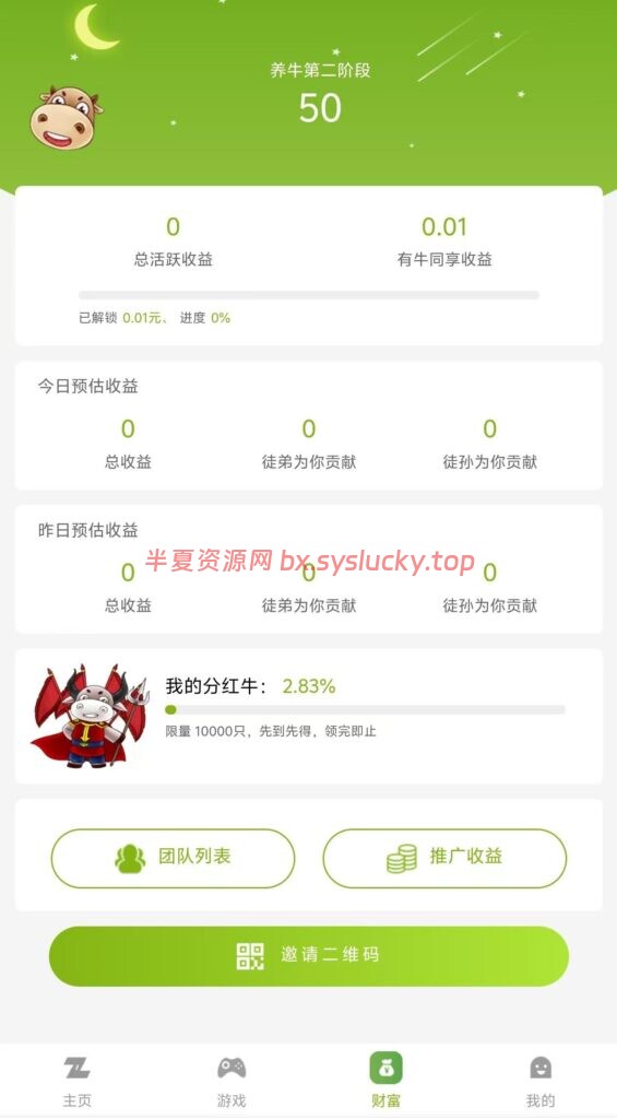 图片[7]-牛气冲天运营版区块链系统+宠物合成+金币系统+广告-半夏资源网