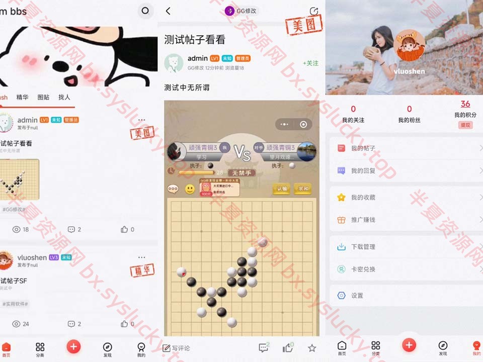 图片[3]-社区娱乐系统源码功能强大附全套APP源码和安装教程-半夏资源网