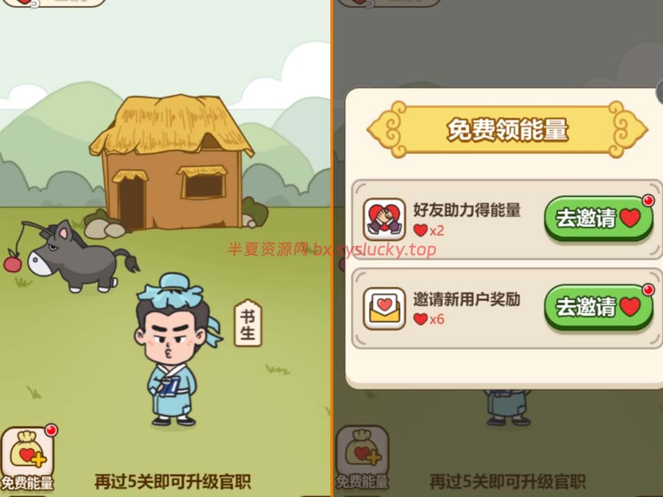 图片[4]-微信小程序秀才成语接龙趣味答题小游戏带流量主去授权-半夏资源网