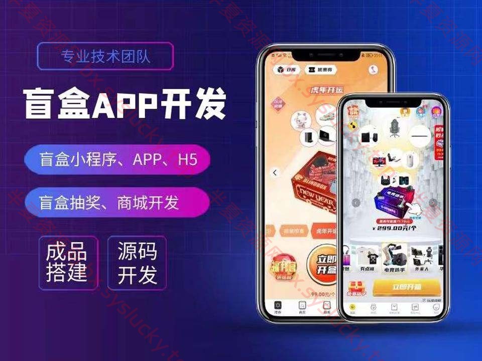 图片[6]-数码盲盒系统源码5.0美化版整站打包亲测完美运行版-半夏资源网